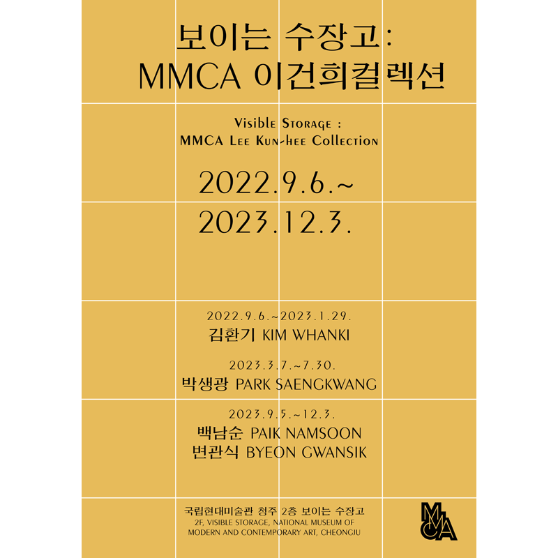 이건희컬렉션