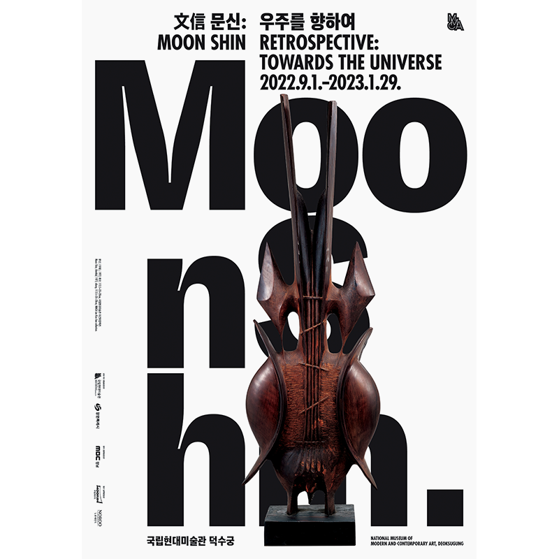 우주를 향하여_바이올린